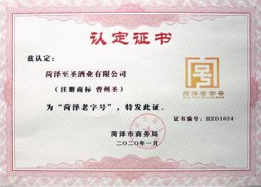 荣誉资质