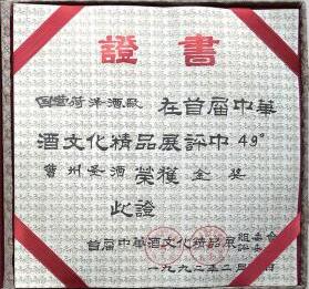 荣誉资质