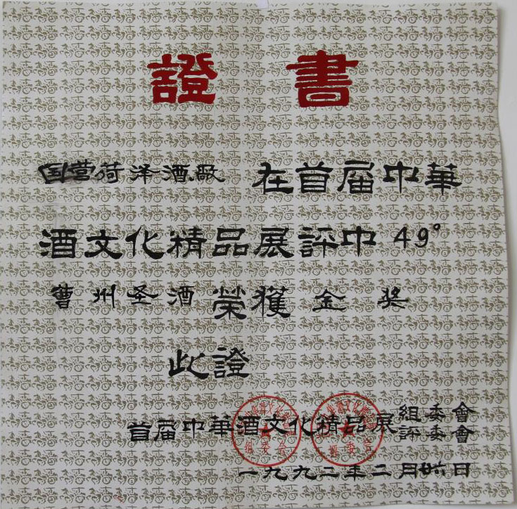 荣誉资质