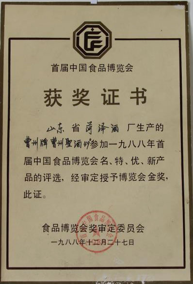 荣誉资质