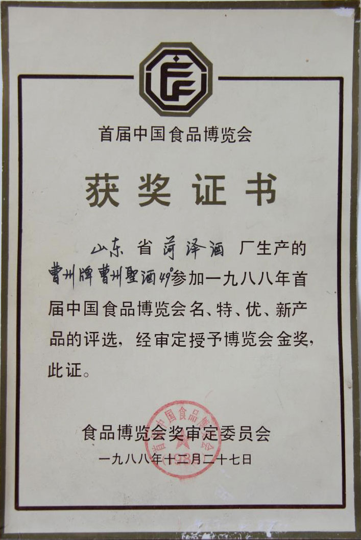 荣誉资质