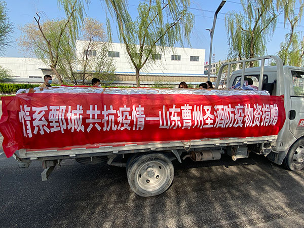2022.4.11捐鄄城防疫办疫情捐款