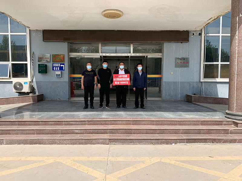 2022.4.13捐牡丹区大黄集防疫办疫情捐款
