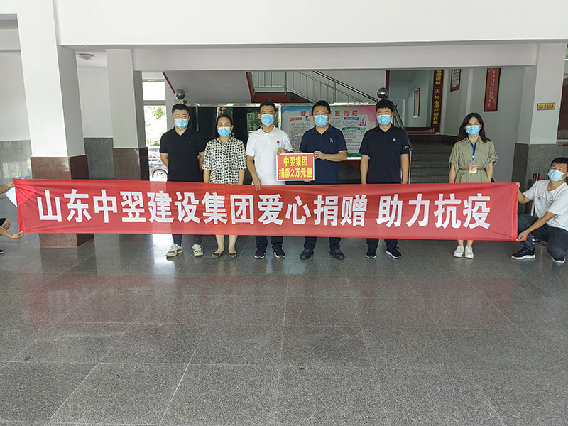 2022.8.3岳程办事处疫情捐款