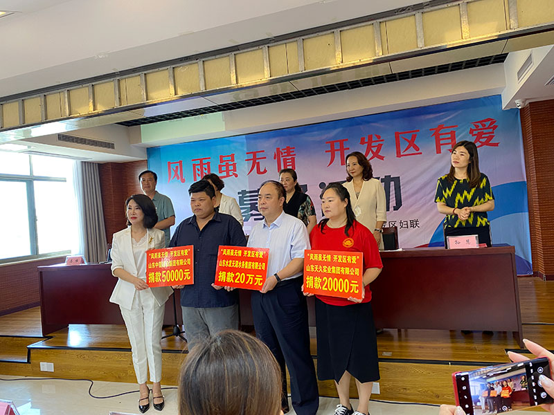 “风雨虽无情，开发区有爱河南灾情募捐活动