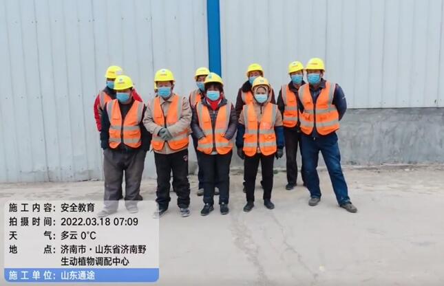 安全教育