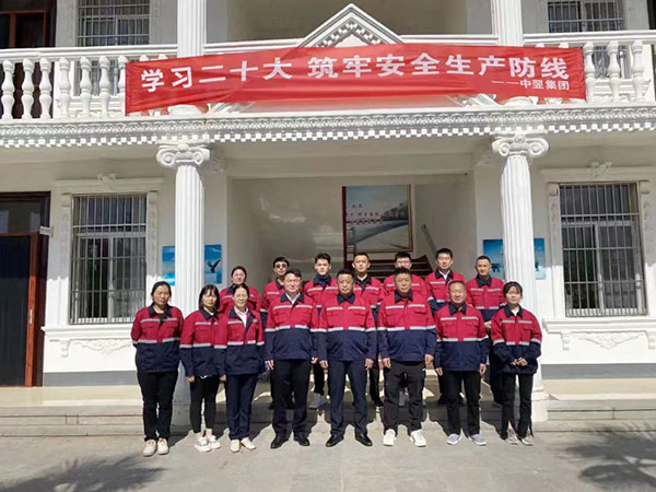 学习二十大，安全防线
