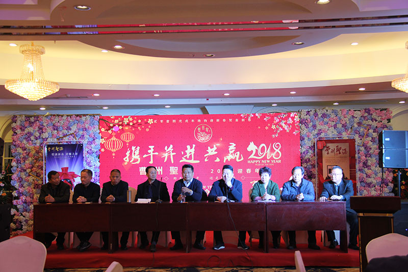 2018年年会
