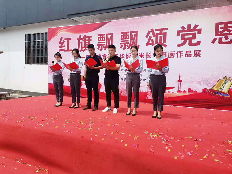 百米长卷活动