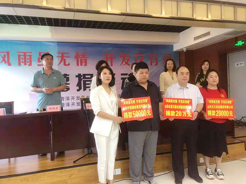 公益活动