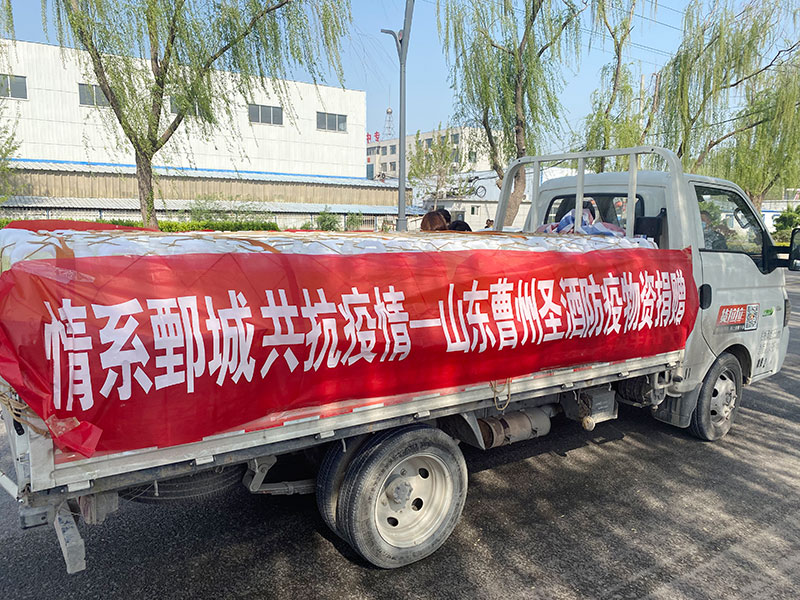 公益活动