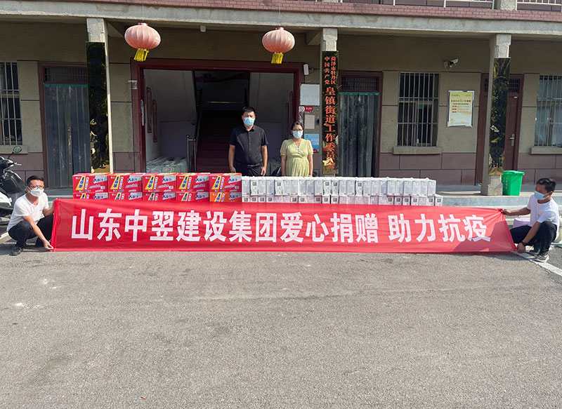 公益活动
