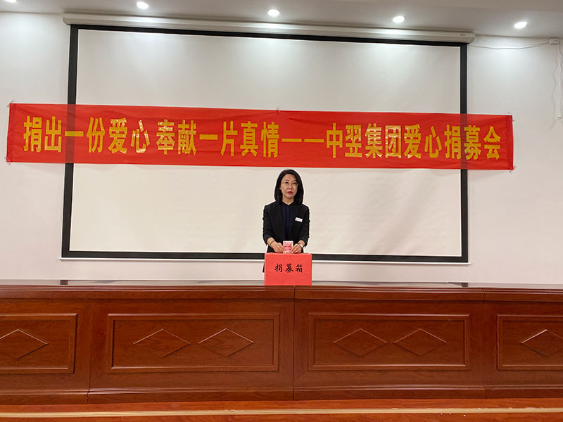 公益活动