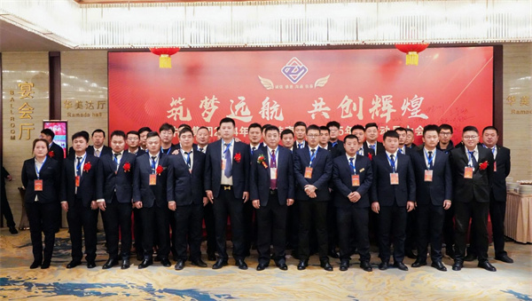 公司年会