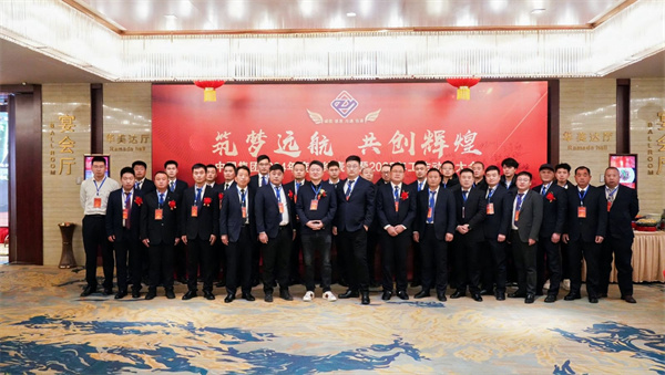 公司年会