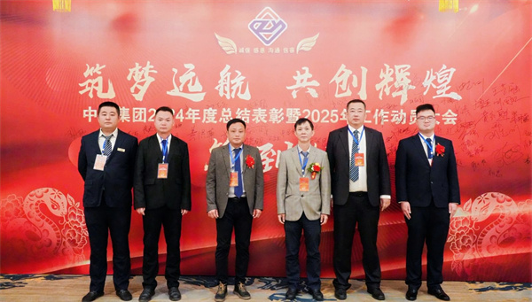 公司年会